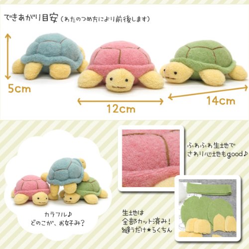 Amazon | 1003005 【手作りキット 手芸】アニマル倶楽部 かめ（ブルー